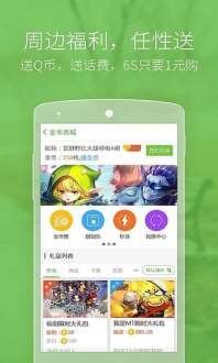 爱游戏手游中心 v8.1.5_20180418 安卓版