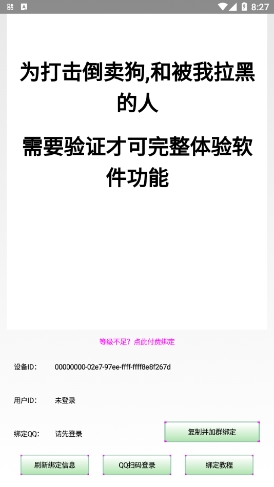 可乐助手5.1.6 v5.1.6 安卓版