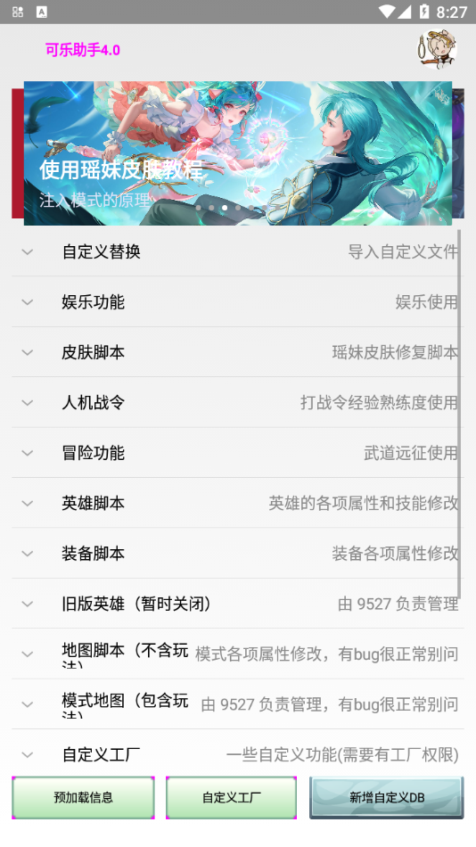 可乐助手5.1.6 v5.1.6 安卓版