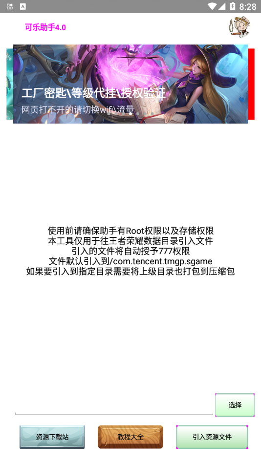 可乐助手5.1.6 v5.1.6 安卓版