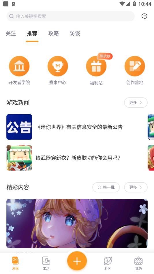 迷你盒子下载最新版2022 v2.24.6 安卓版