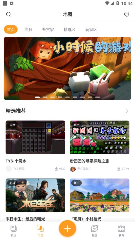 迷你盒子下载最新版2022 v2.24.6 安卓版