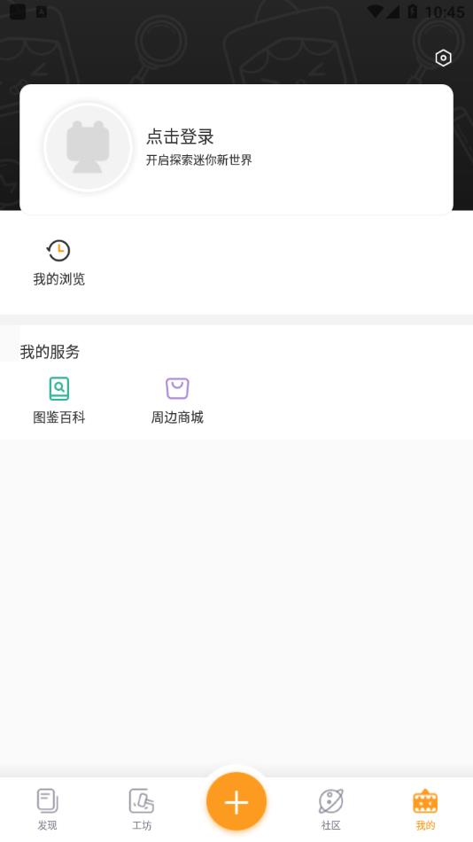 迷你盒子下载最新版2022 v2.24.6 安卓版
