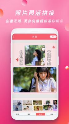 天美相机app v1.3 安卓版