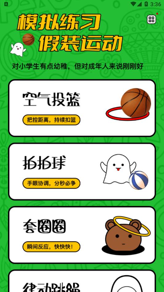空气运动app v1.0.0 安卓最新版