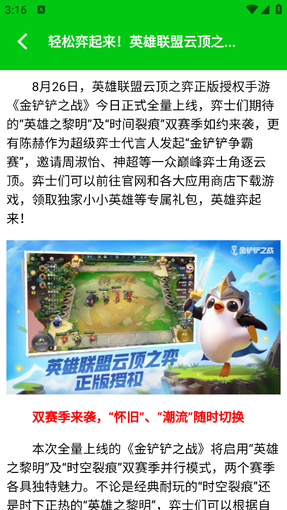 666乐园app(666盒子) v1.1 安卓版