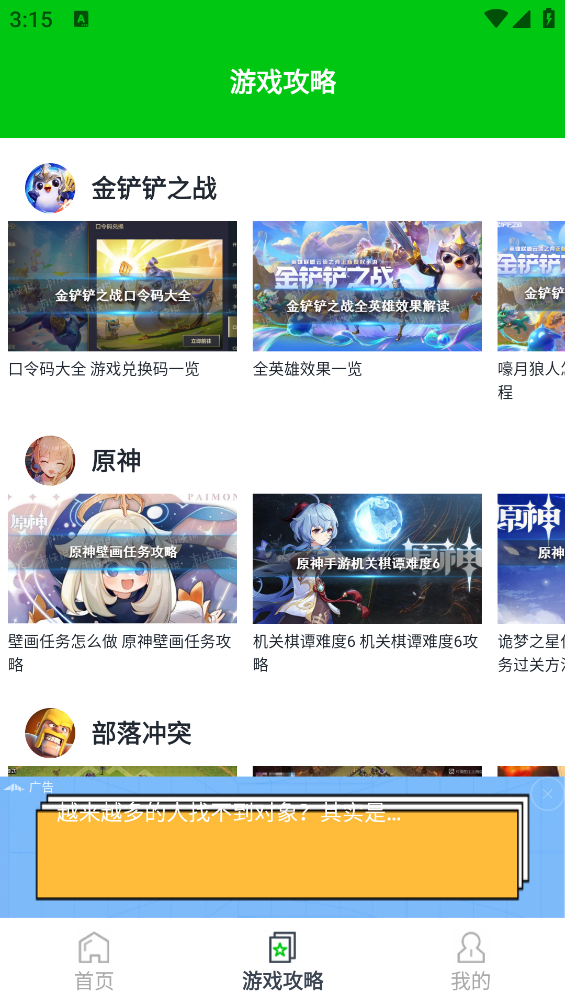 666乐园app(666盒子) v1.1 安卓版