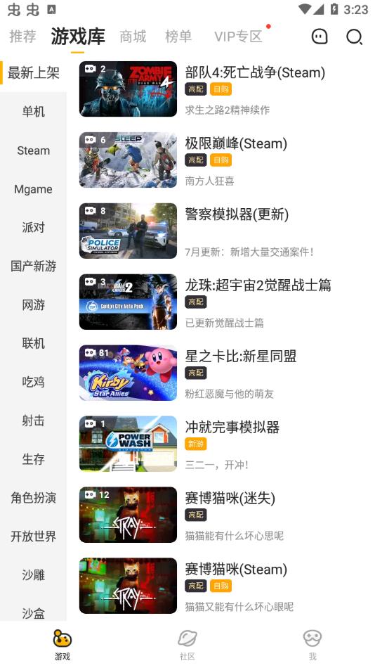 菜机云游戏下载 v5.5.2 安卓版