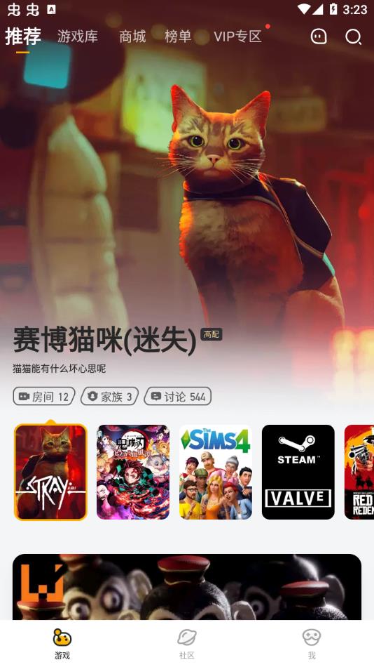 菜机云游戏下载 v5.5.2 安卓版