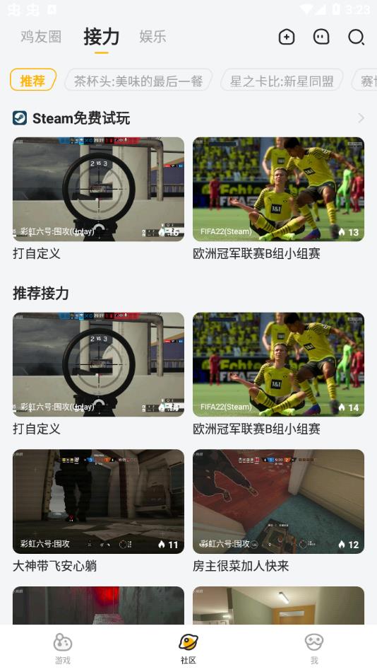 菜机云游戏下载 v5.5.2 安卓版