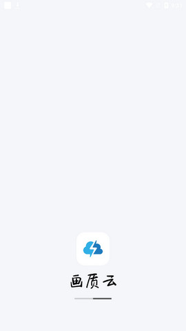 画质云下载安装 v2.46 安卓版