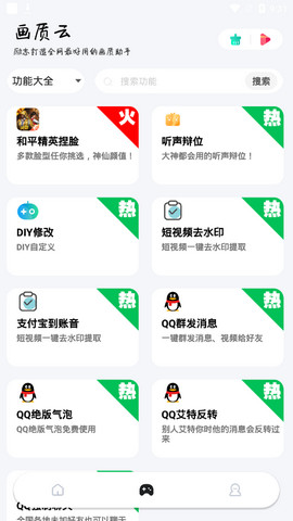 画质云下载安装 v2.46 安卓版