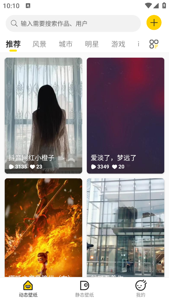 酷软壁纸app(酷壁纸) v1.5.5 安卓版