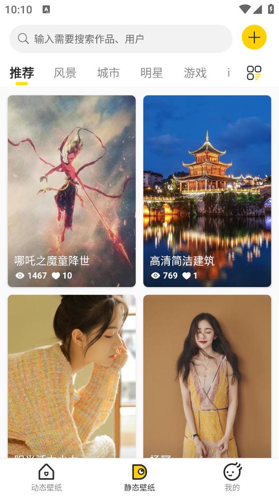 酷软壁纸app(酷壁纸) v1.5.5 安卓版