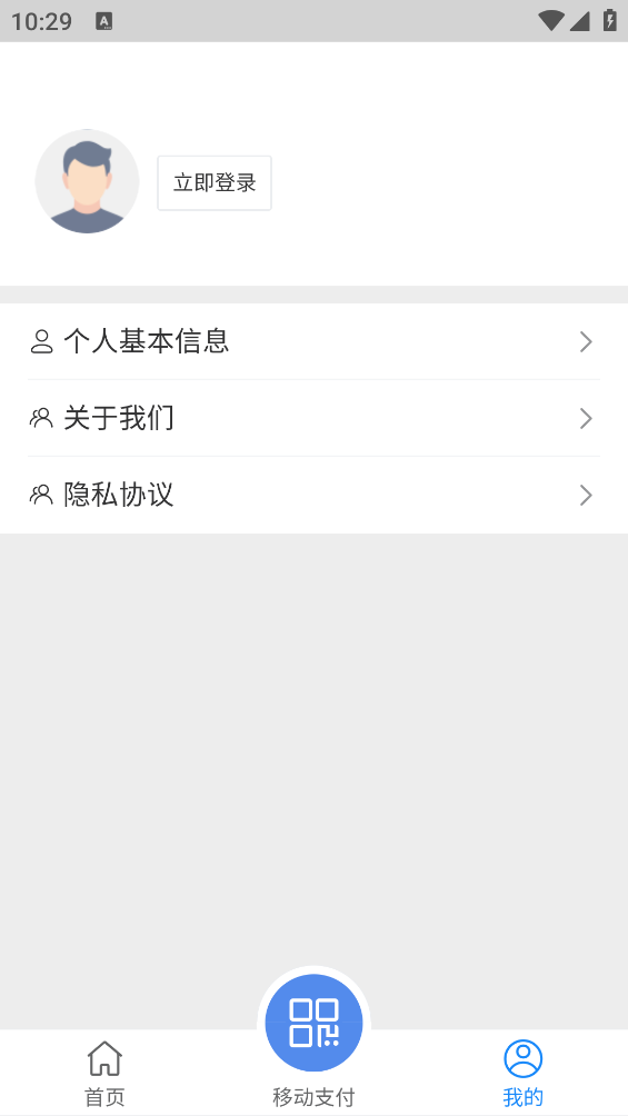 南昌智慧医保app v1.0.72 安卓版