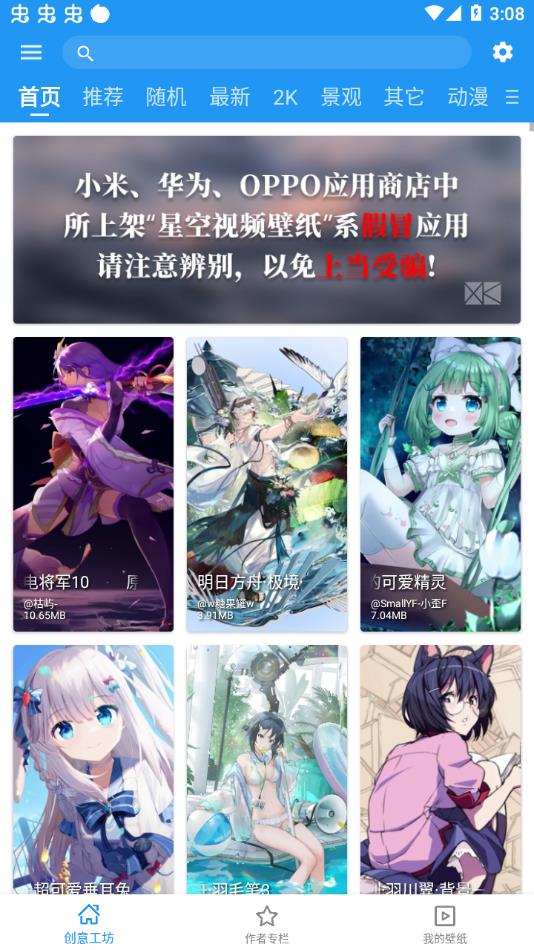 星空壁纸引擎最新版下载(星空视频壁纸) v5.12.9-太尊星 最新版