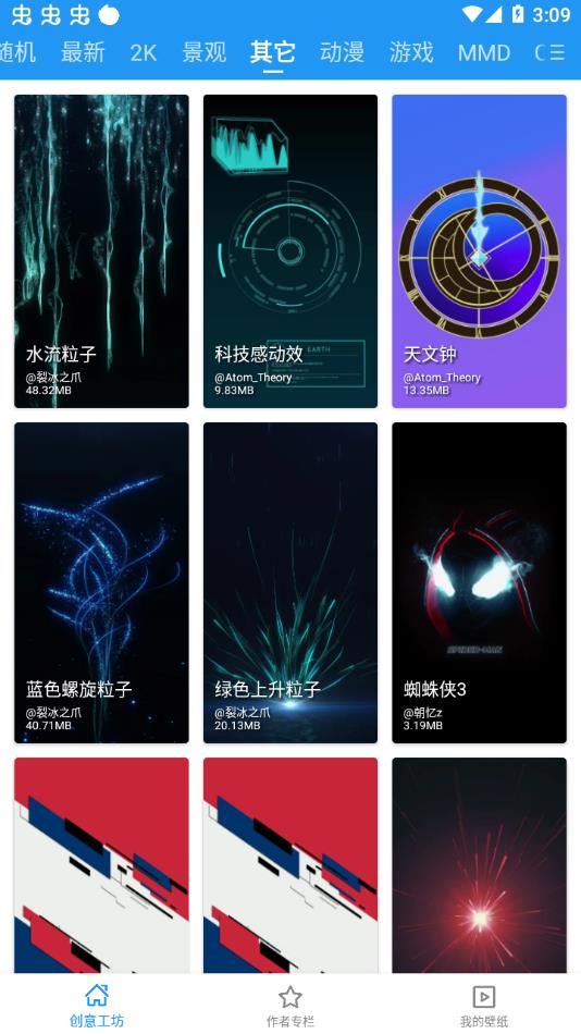 星空壁纸引擎最新版下载(星空视频壁纸) v5.12.9-太尊星 最新版