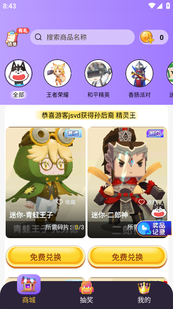 皮肤大佬app v1.0.0 安卓版