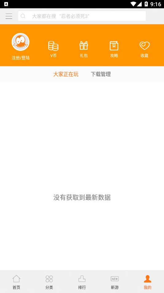 联想游戏中心app下载最新版 v6.2.1_160921_3395 安卓版