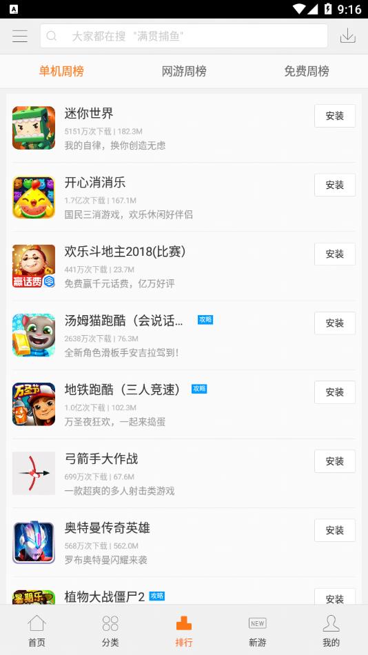 联想游戏中心app下载最新版 v6.2.1_160921_3395 安卓版