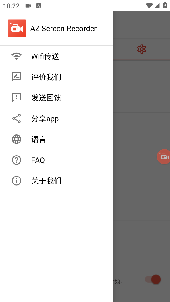 az录屏软件(AZ Screen Recorder) v5.9.2 安卓版
