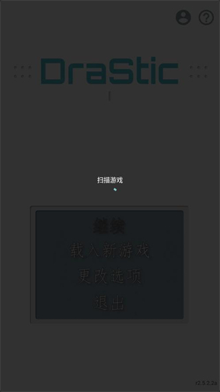 激烈nds模拟器中文最新版下载(DraStic) vr2.5.2.2a 安卓版