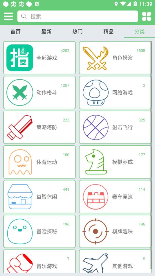 指小游app官方安卓版下载 v1.2 安卓版