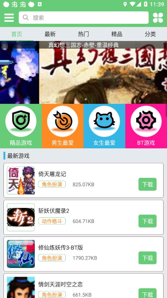 指小游app官方安卓版下载 v1.2 安卓版