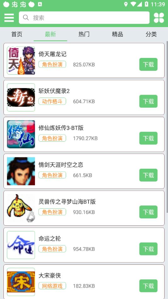 指小游app官方安卓版下载 v1.2 安卓版