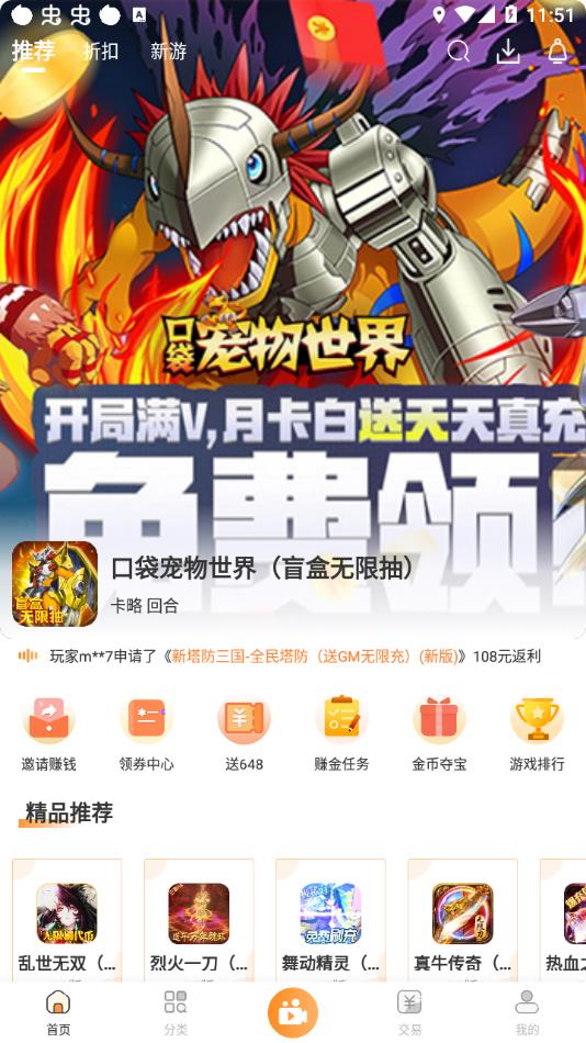 指宝玩游戏盒子官方下载 v3.1.1 安卓版