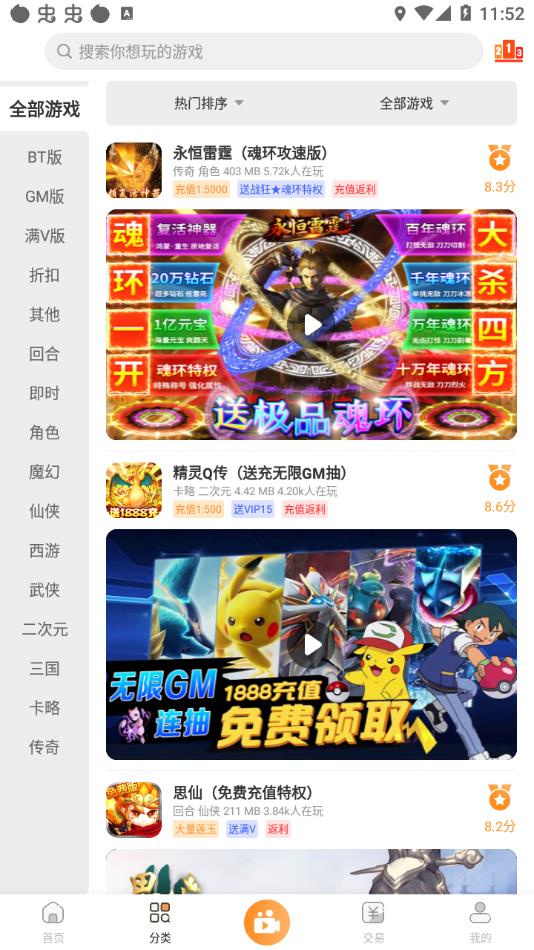 指宝玩游戏盒子官方下载 v3.1.1 安卓版