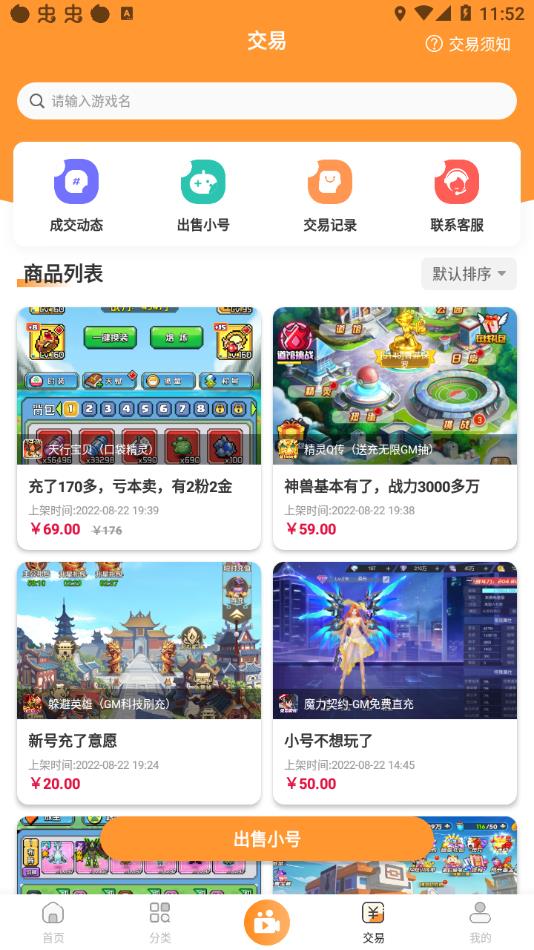 指宝玩游戏盒子官方下载 v3.1.1 安卓版