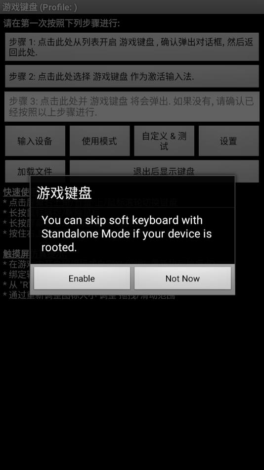 游戏键盘下载中文版最新版2022(Game Keyboard+) v6.1.1 安卓版