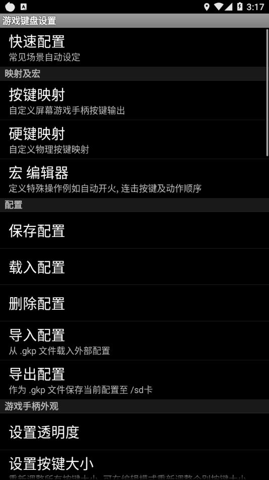 游戏键盘下载中文版最新版2022(Game Keyboard+) v6.1.1 安卓版