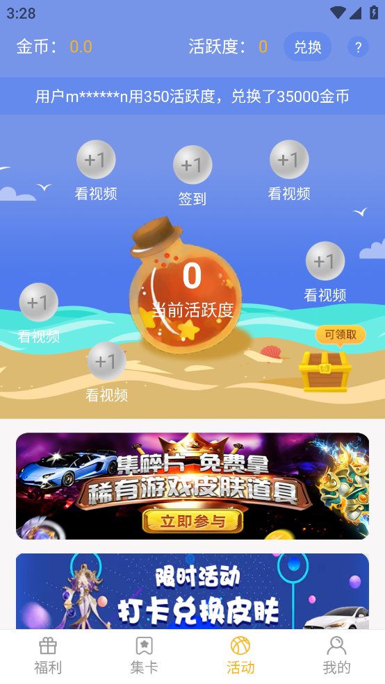 福利吖app免费领皮肤 v1.3.4 安卓版