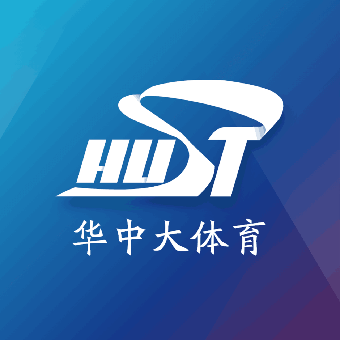 华中大体育APP v1.1.0 最新版