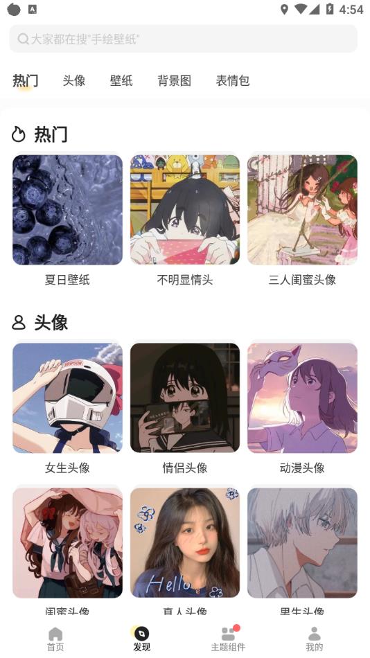 奶由壁纸2022最新版官方下载 v2.2.2 安卓版