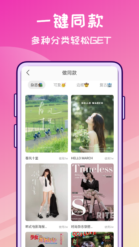 修图兔app v1.0.0 安卓最新版