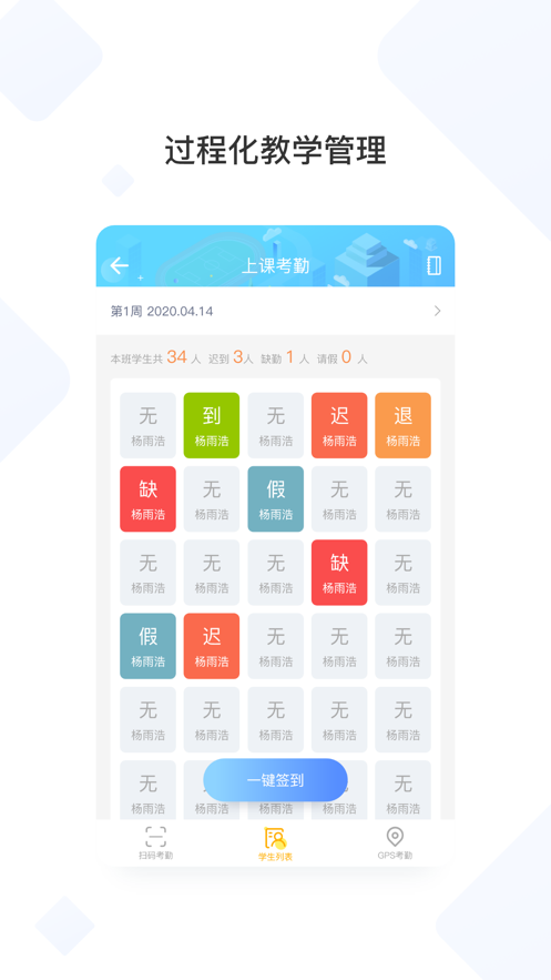 西工大体育APP v1.0.6 安卓版
