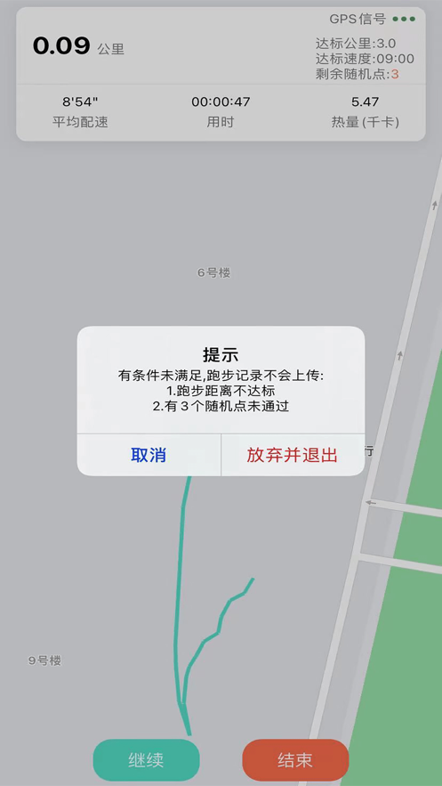 山理工运动助手app v1.10_2 最新版