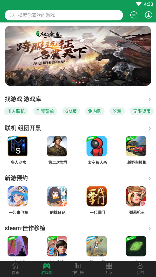7723游戏盒子app v4.7.1 安卓版
