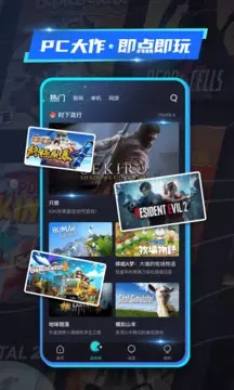 22克云游戏手机版下载 v2.2.1.1 安卓版