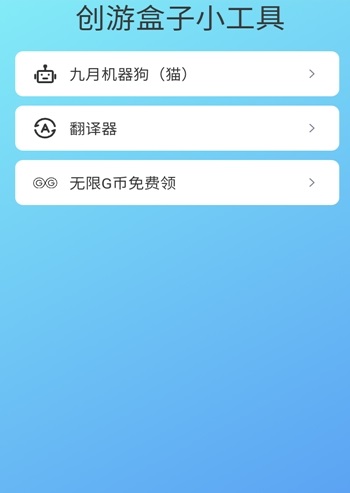 创游盒子下载最新版 v1.0.0 安卓最新版
