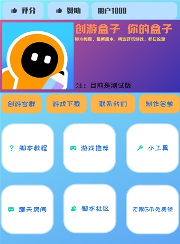 创游盒子下载最新版 v1.0.0 安卓最新版