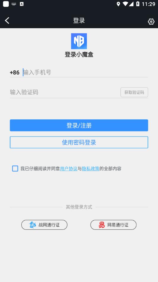小魔盒app官方下载 v1.2.40 安卓版