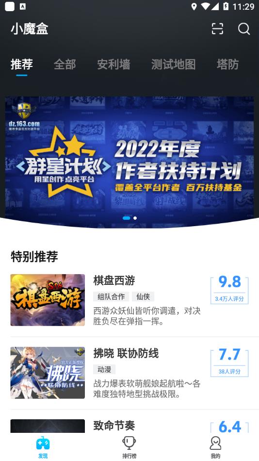 小魔盒app官方下载 v1.2.40 安卓版