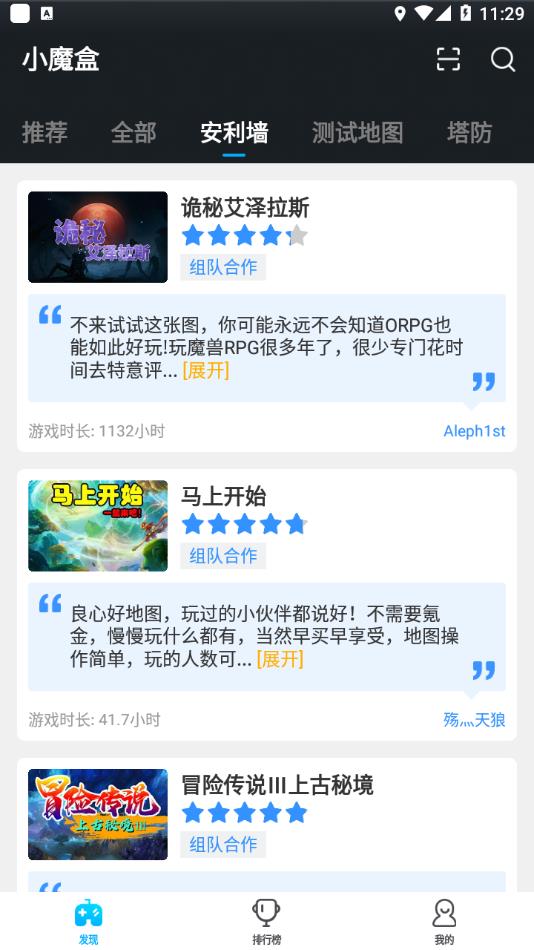 小魔盒app官方下载 v1.2.40 安卓版