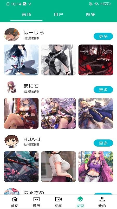 全屏动漫壁纸app v5.3.9 安卓最新版