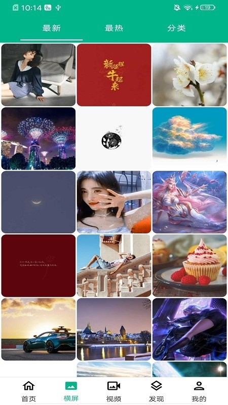 全屏动漫壁纸app v5.3.9 安卓最新版