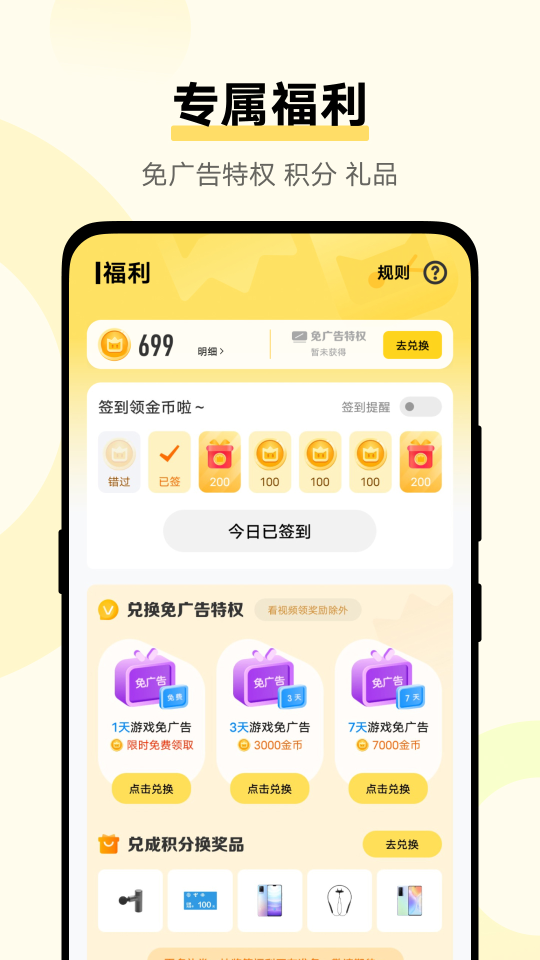 vivo秒玩小游戏官方下载安装 v1.8.8.0 安卓版